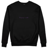 Meet Me At The Disco Sweatshirt