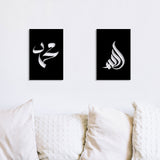 Allah Muhammad - Set of 2 Metal Decoration