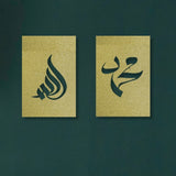 Altın Rengi Allah Muhammed - 2'li Set Metal Dekorasyon
